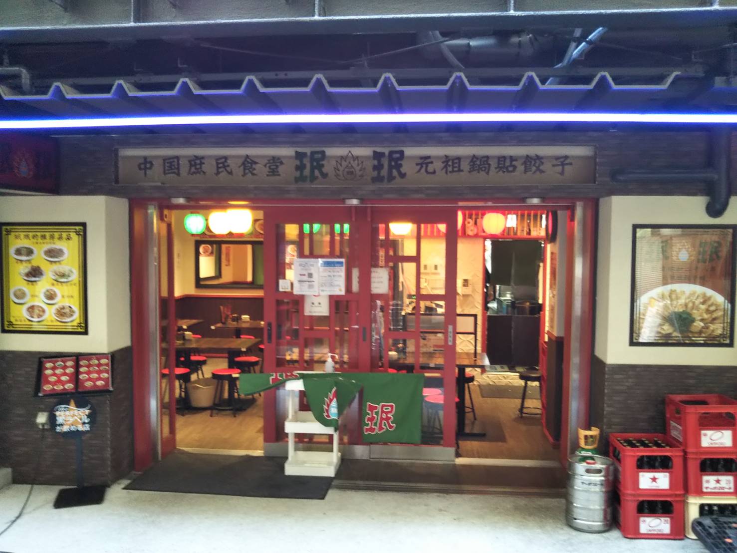 店舗外観