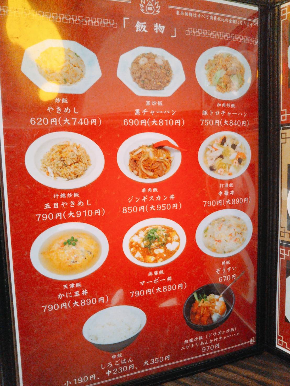 メニュー表