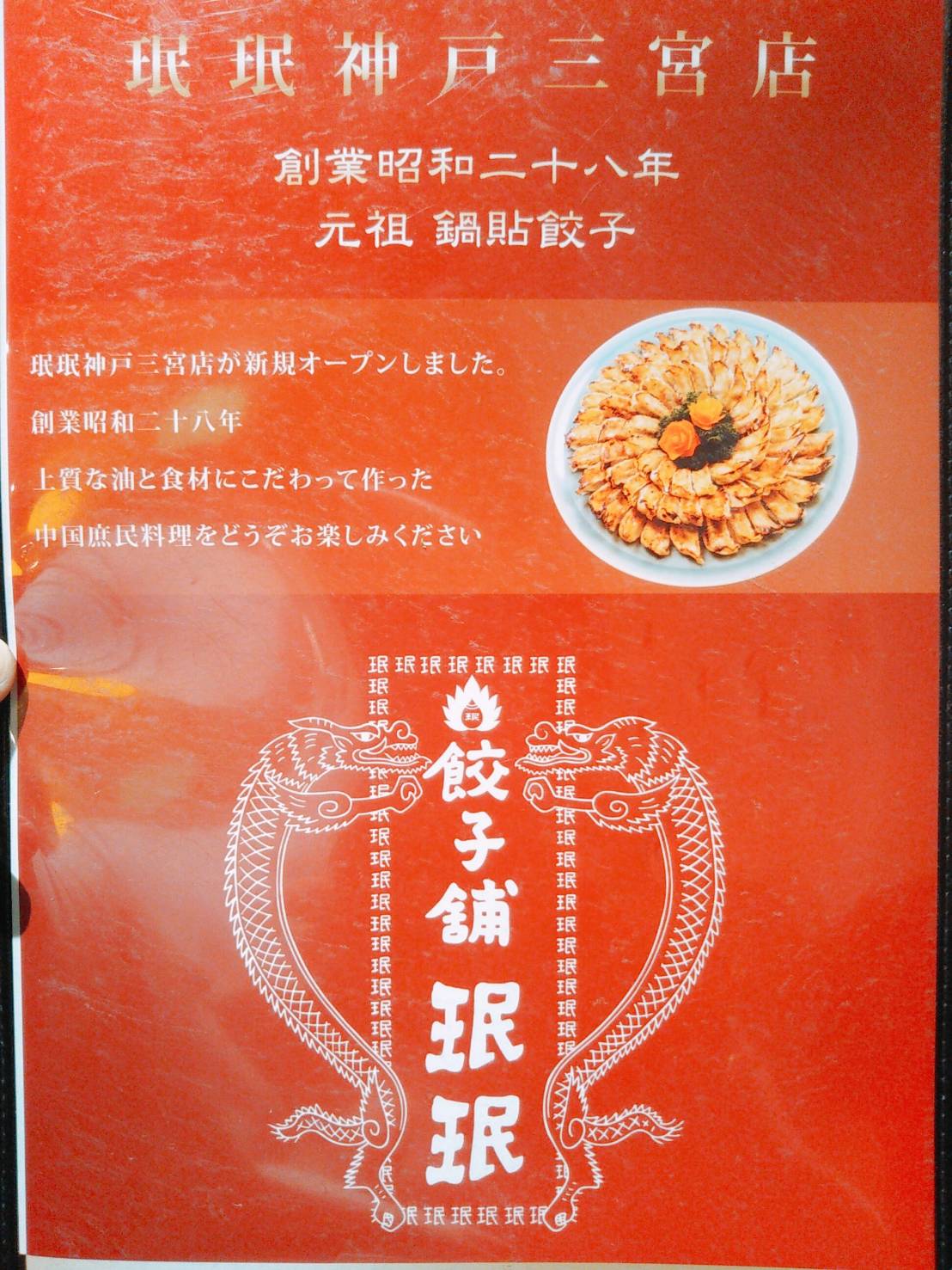 メニュー表