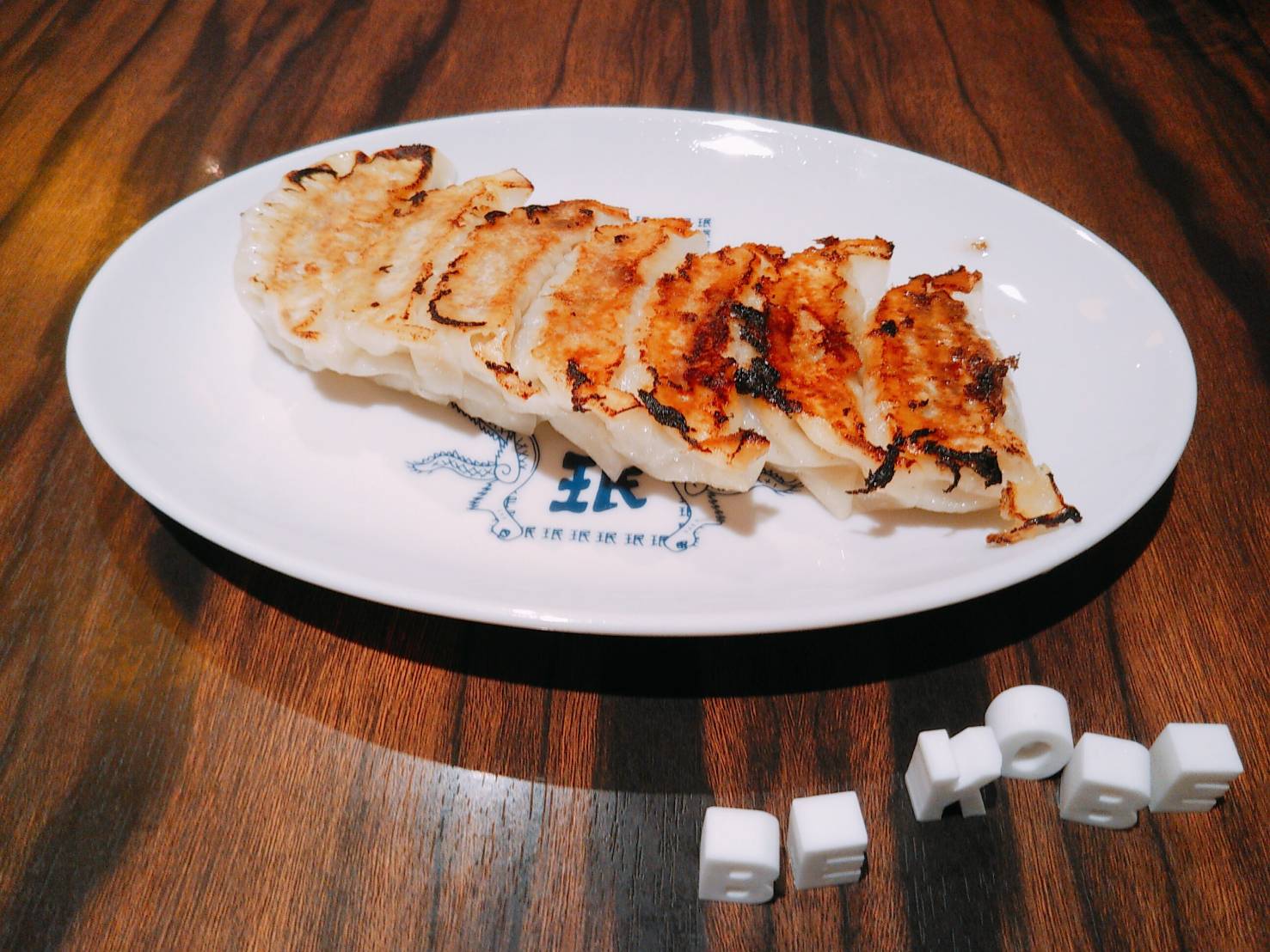 焼き餃子
