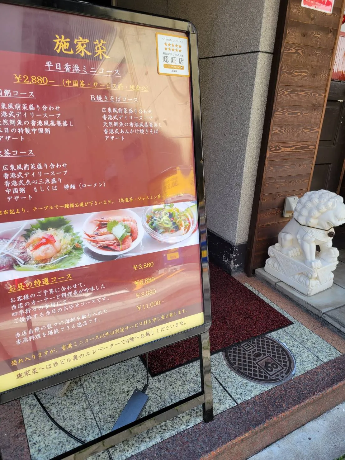 メニュー表
