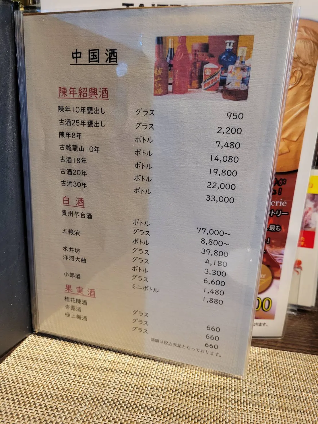メニュー表