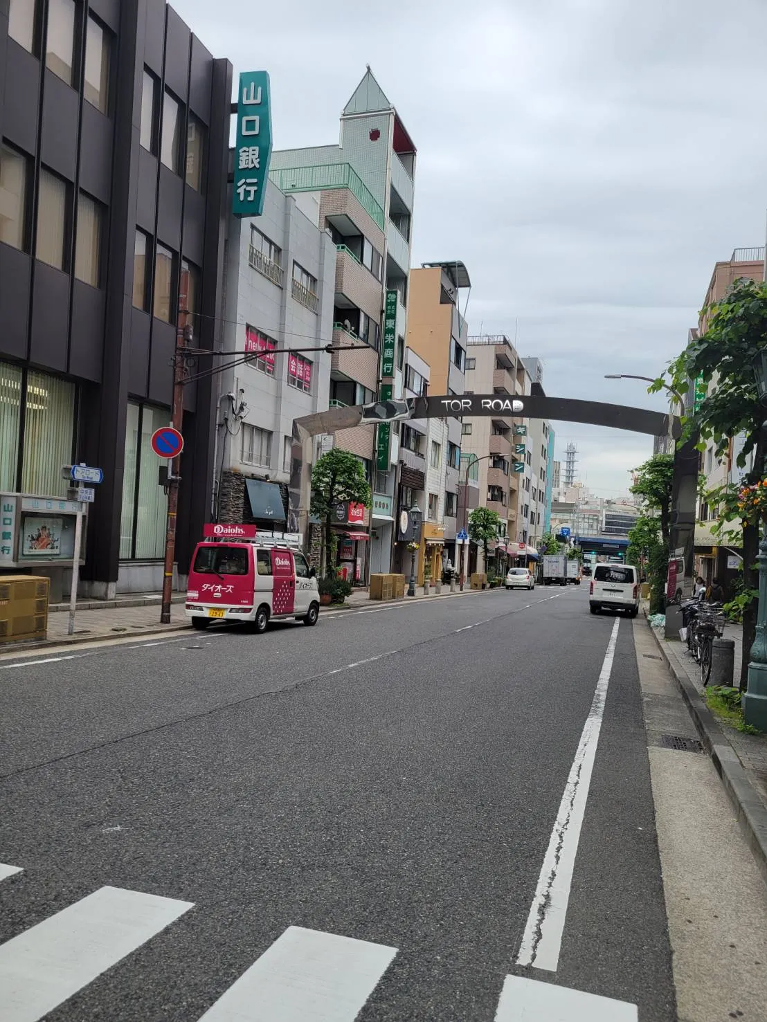 トアロード