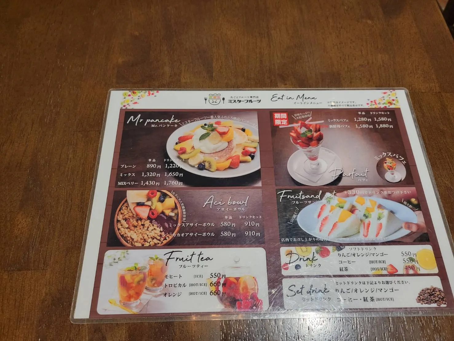 メニュー