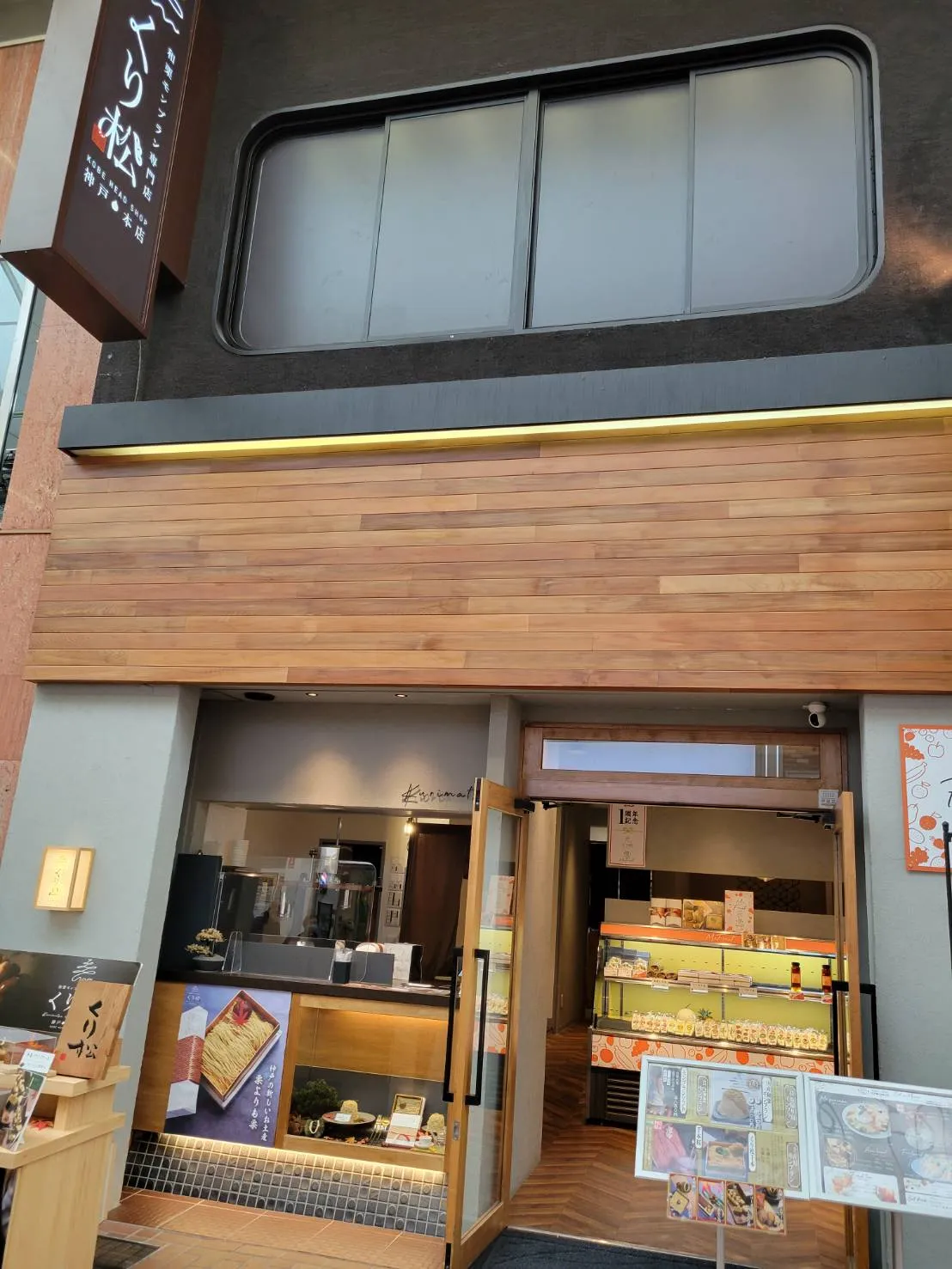 お店の外観