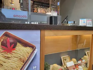 店の外観