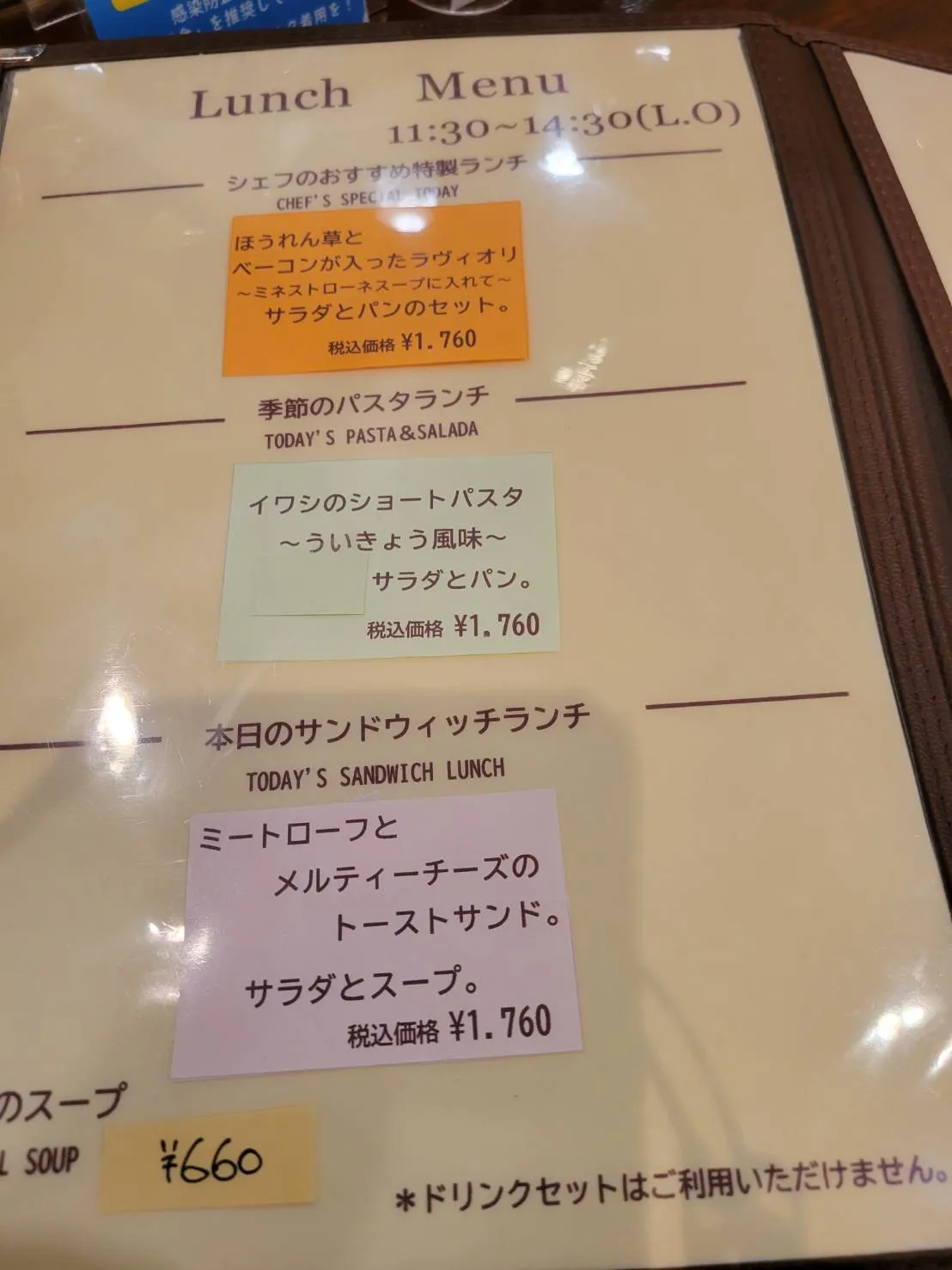 メニュー