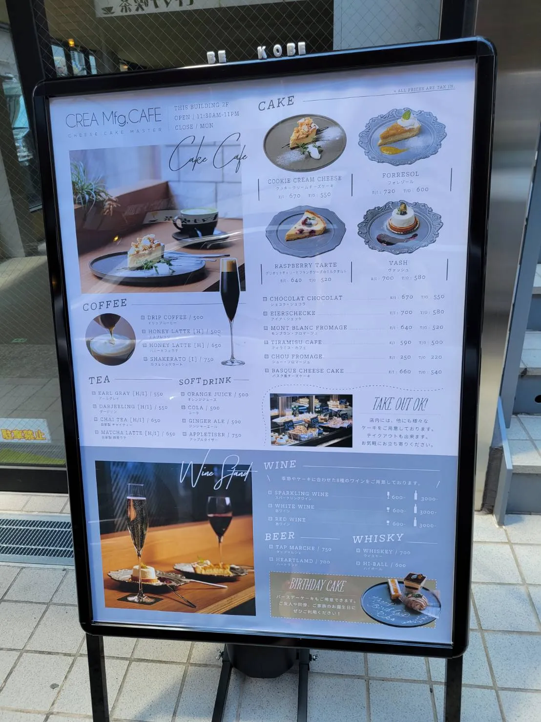 メニュー看板