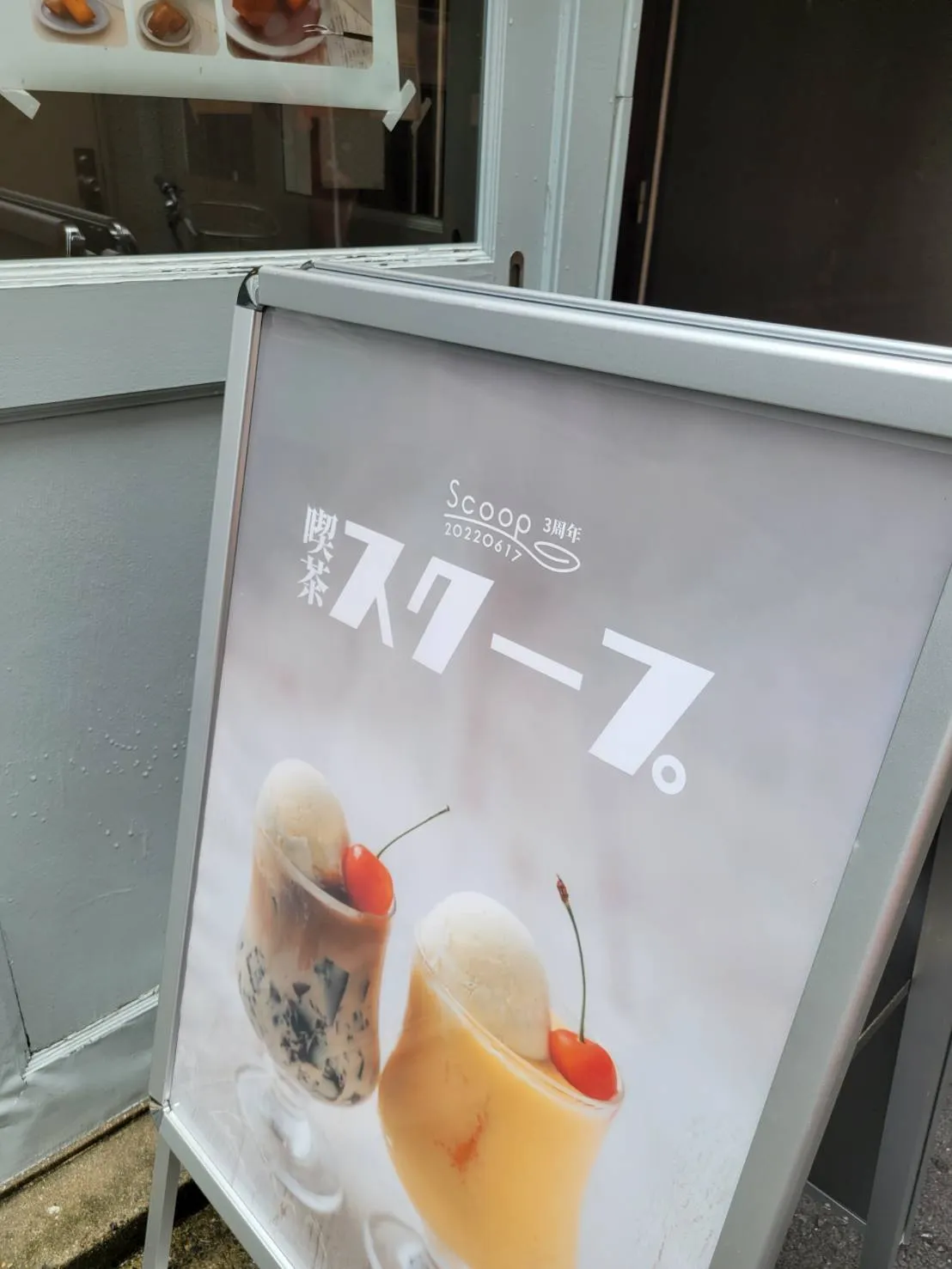 メニュー看板