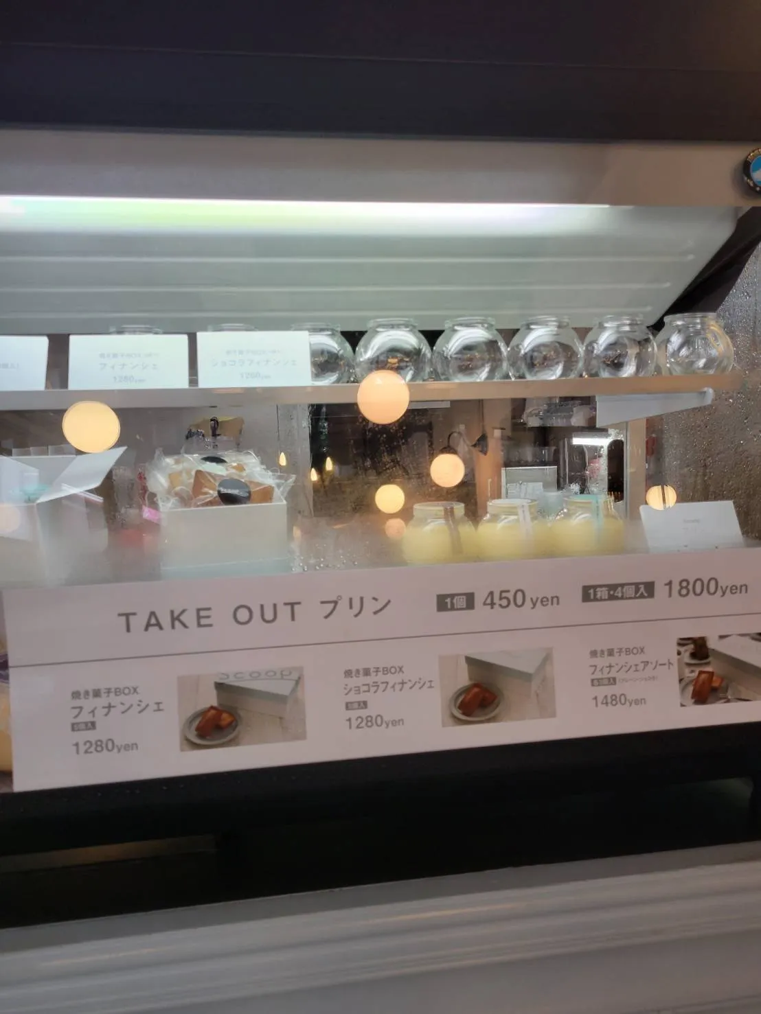 お店