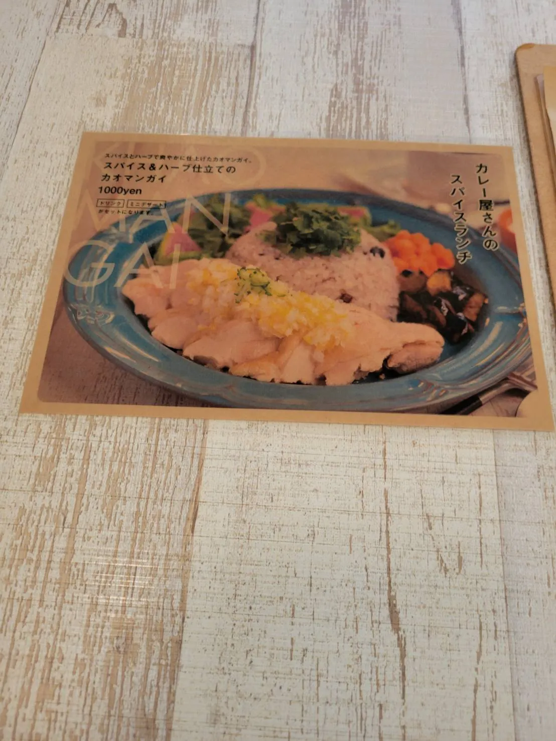 メニュー