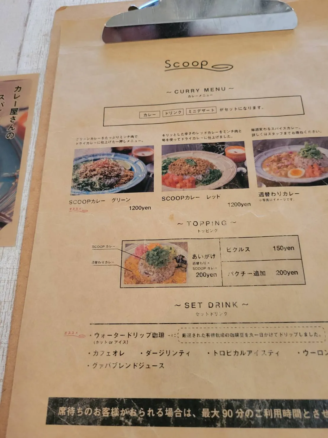 メニュー