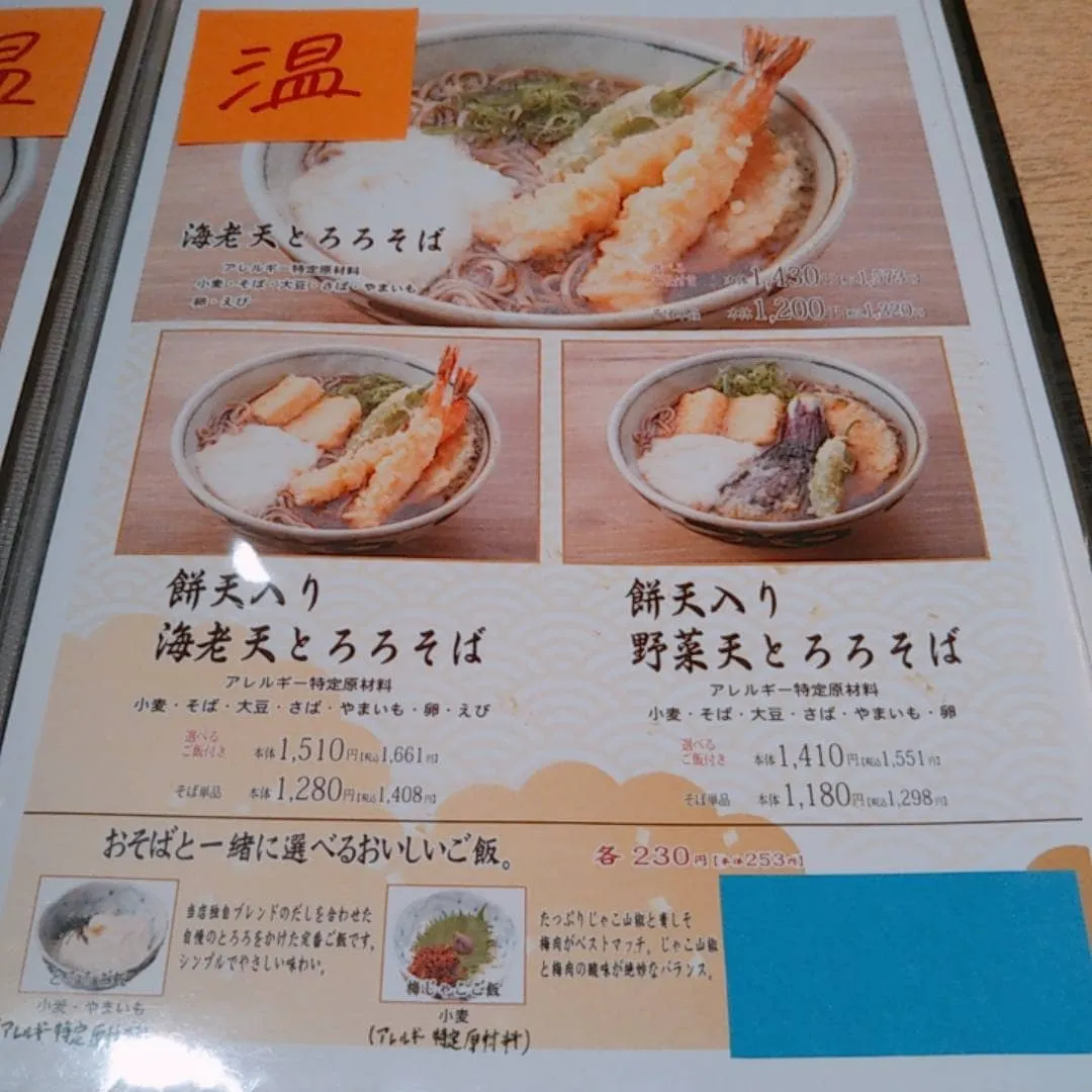 メニュー表