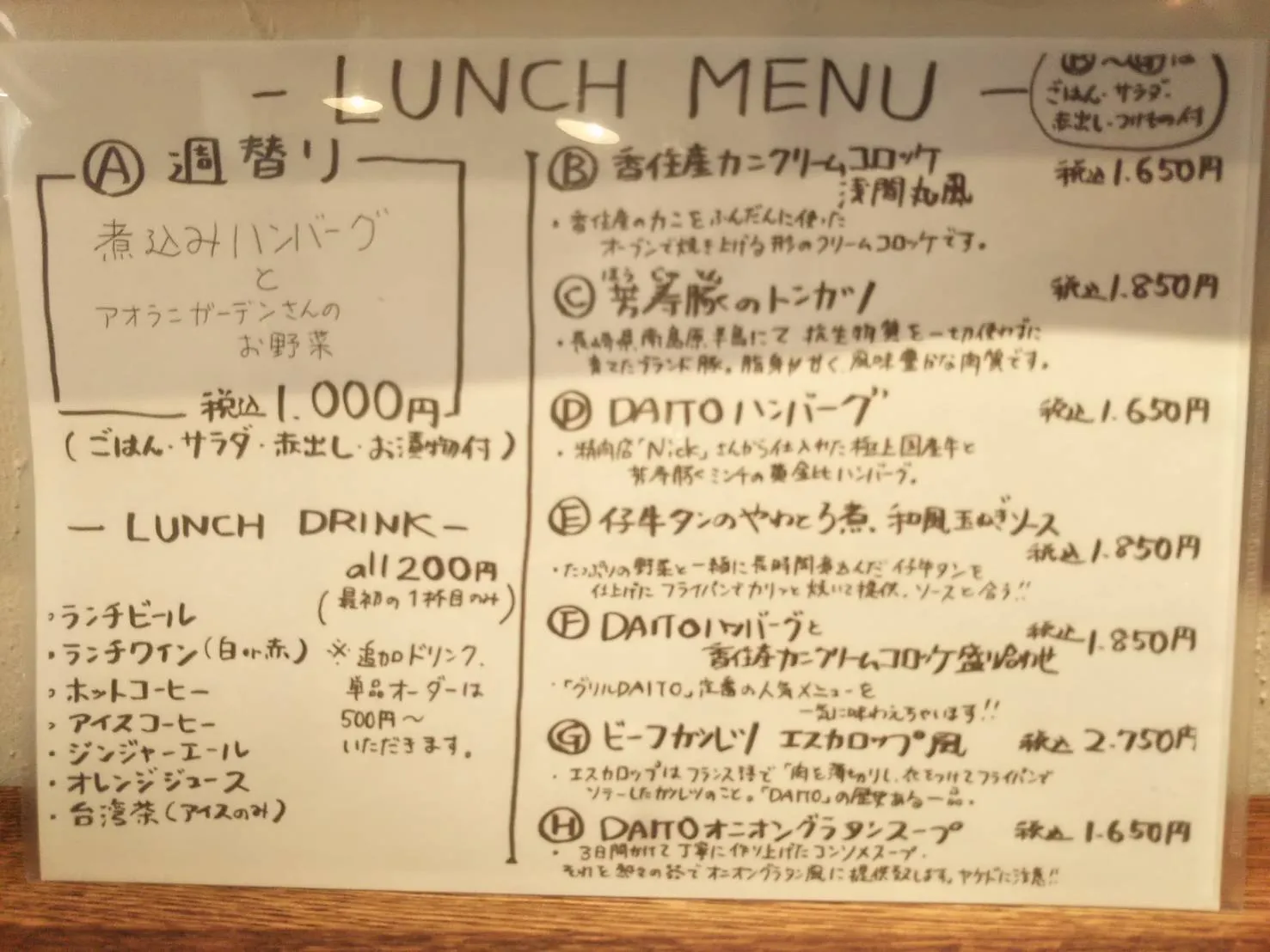 メニュー