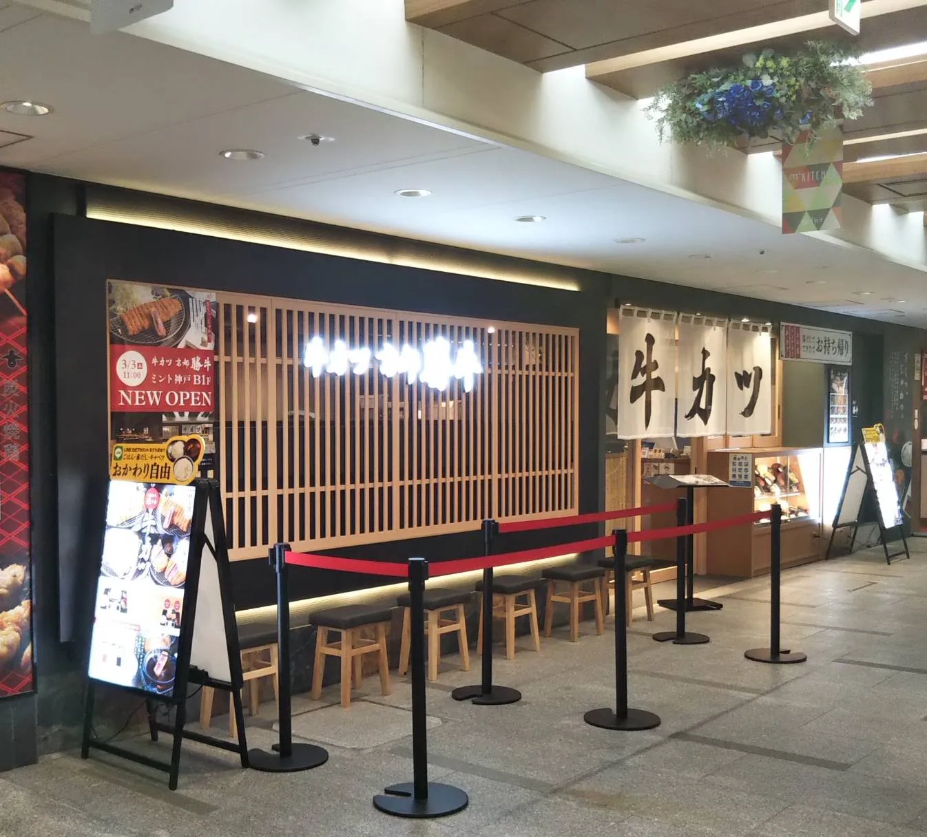 店舗外観