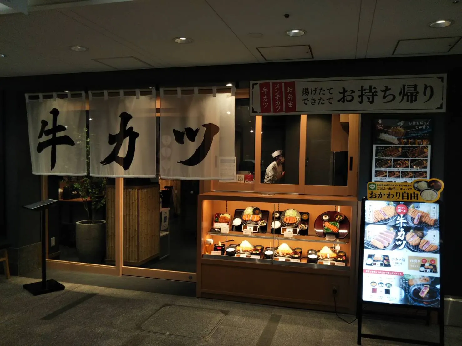 店舗外観