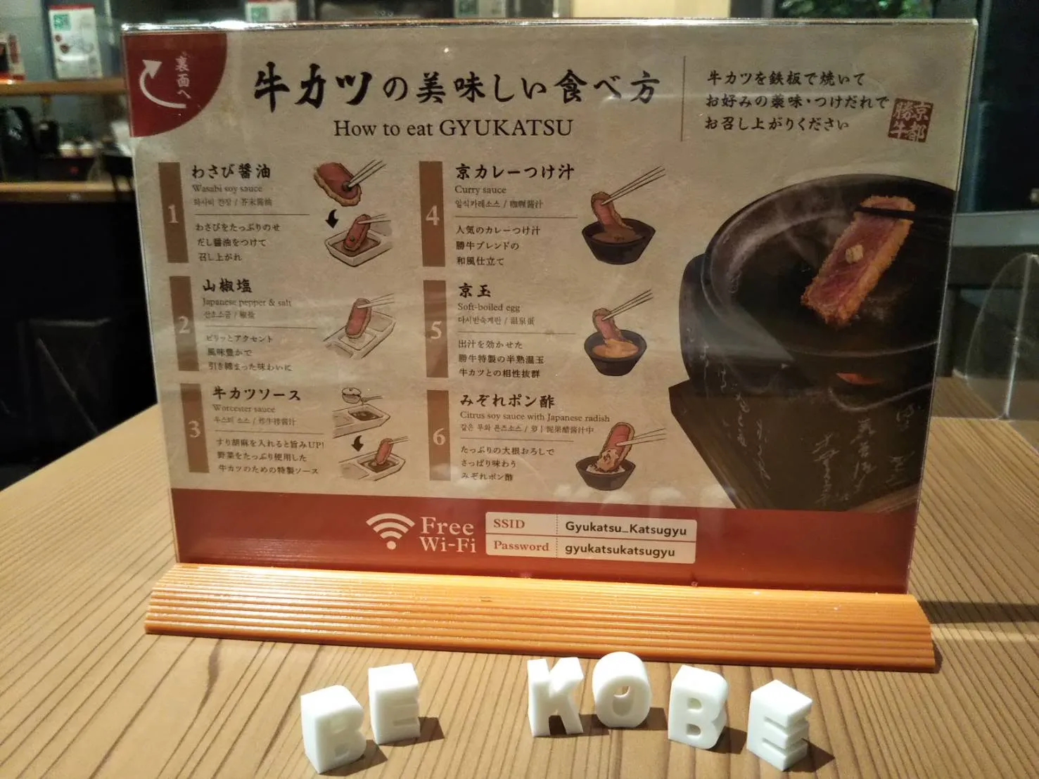 牛カツの美味しい食べ方