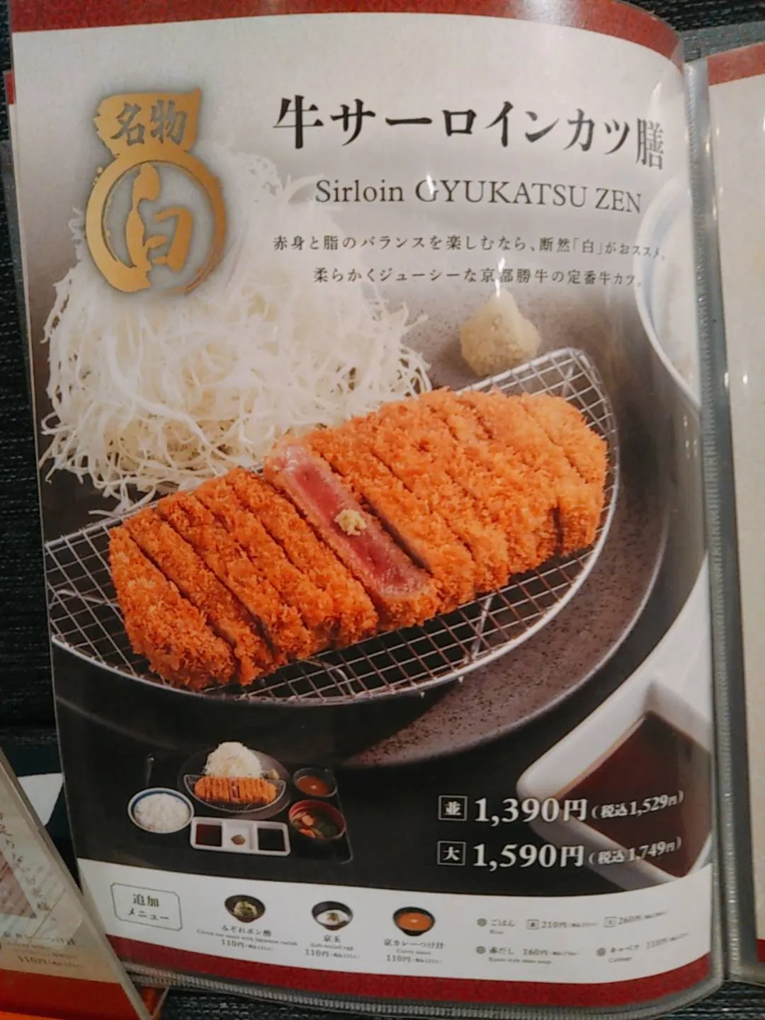 メニュー表