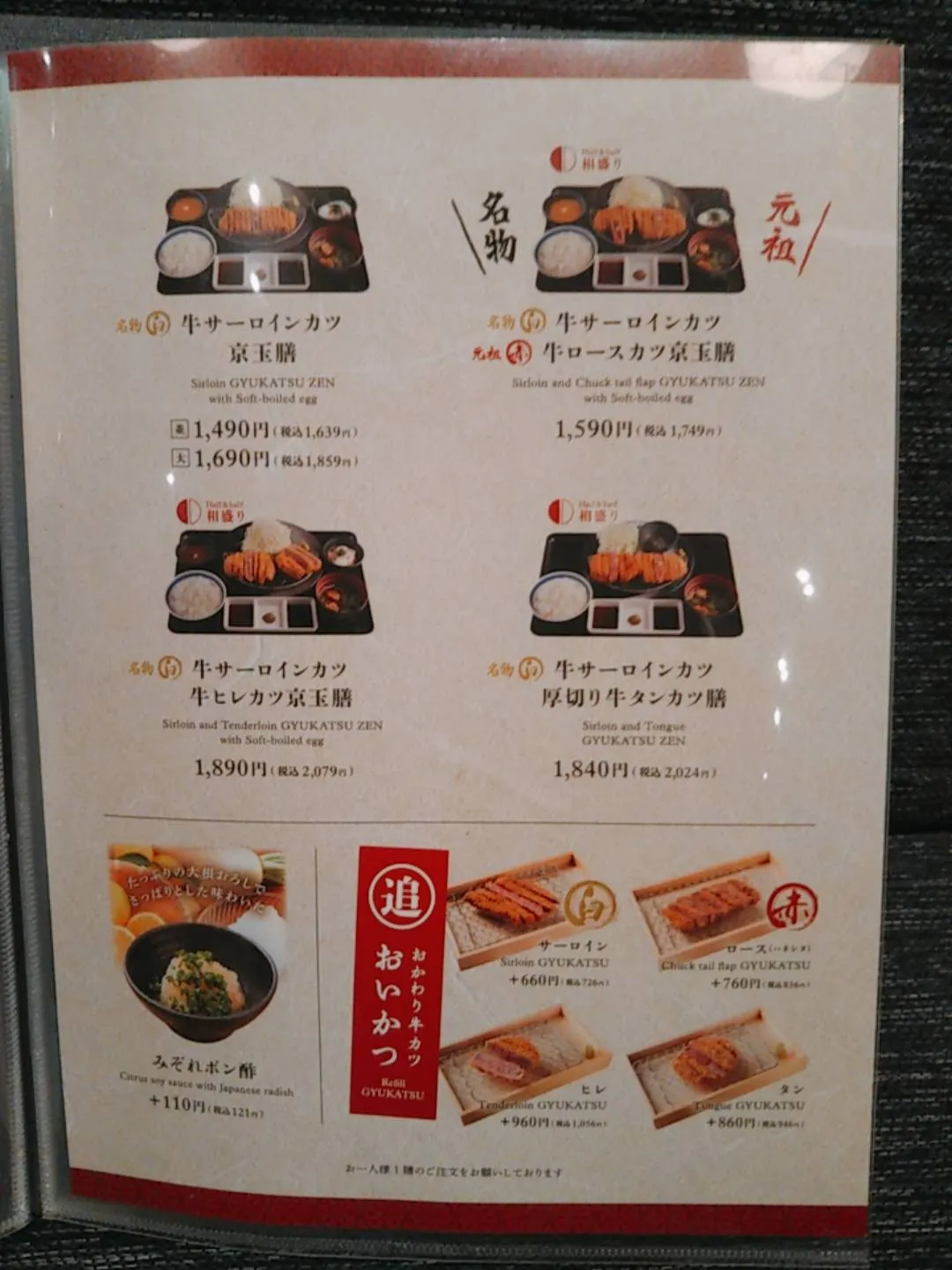 メニュー表