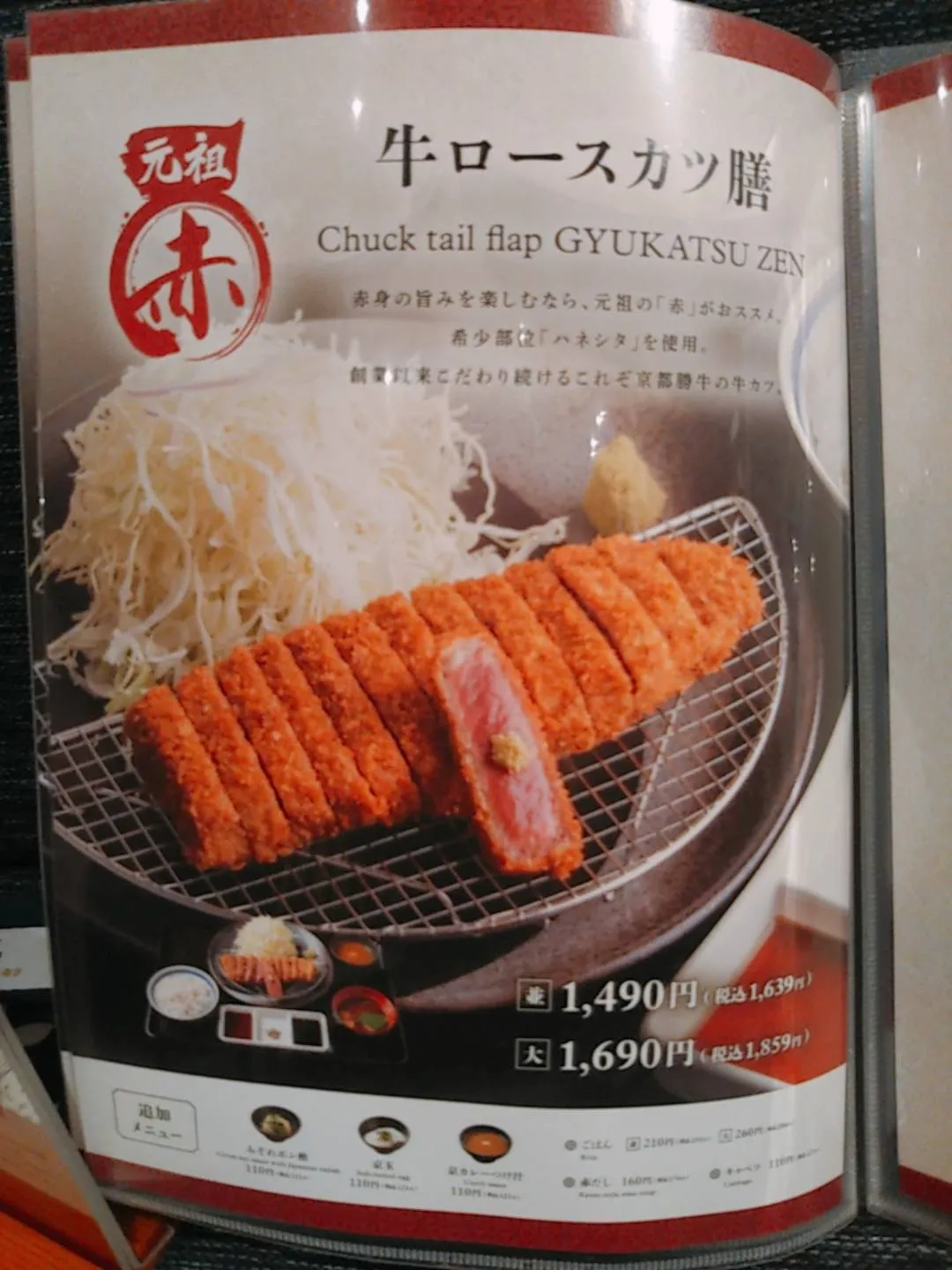 メニュー表