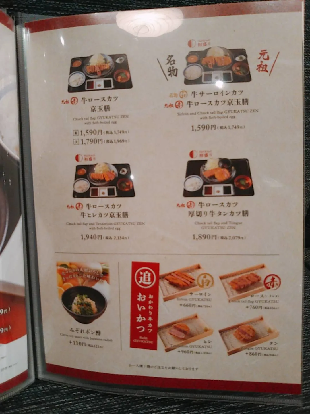 メニュー表