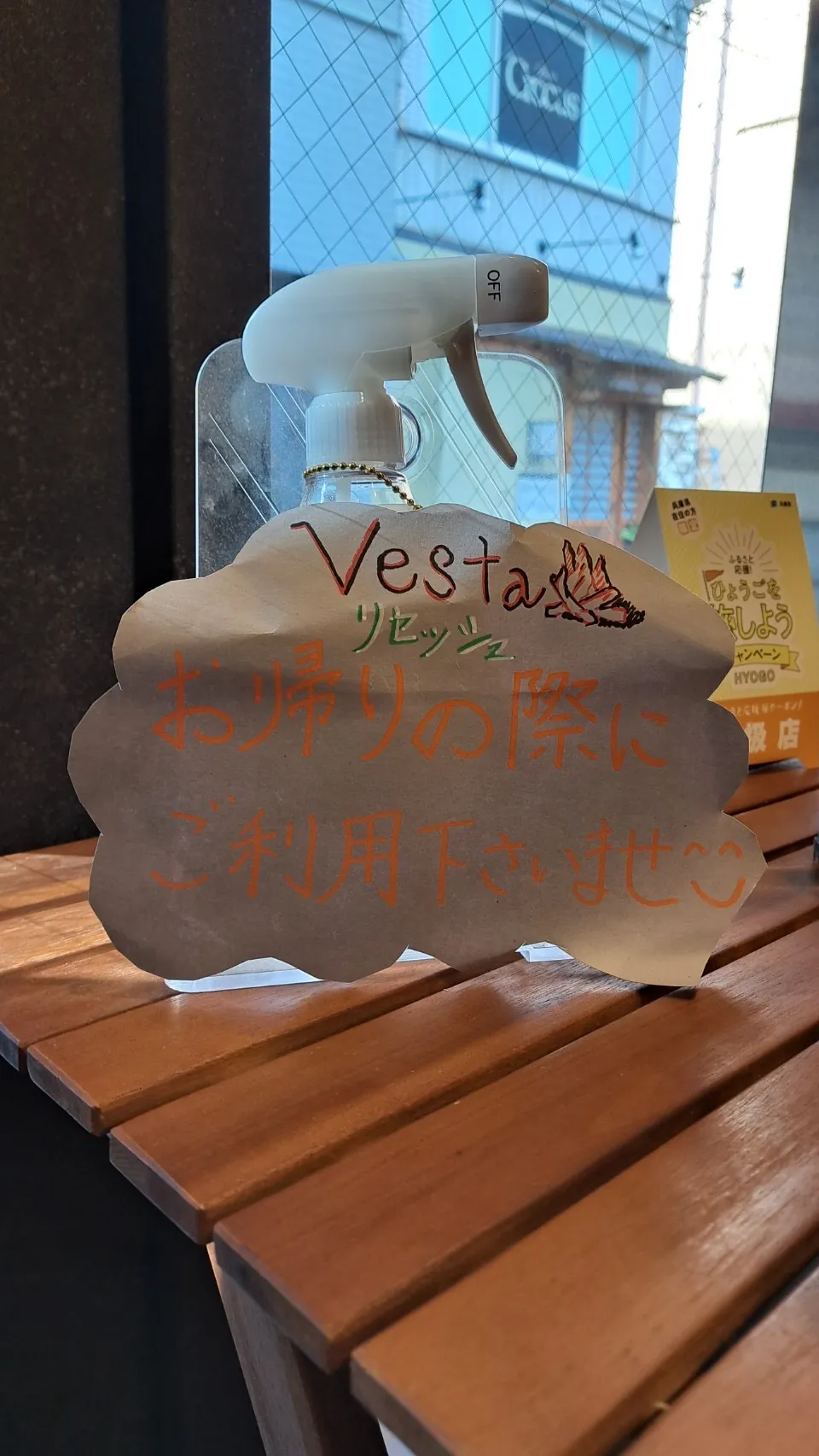 心使い
