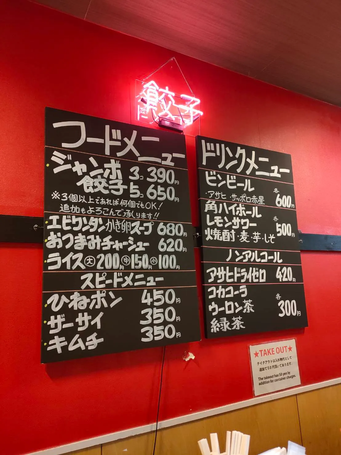 メニューの看板