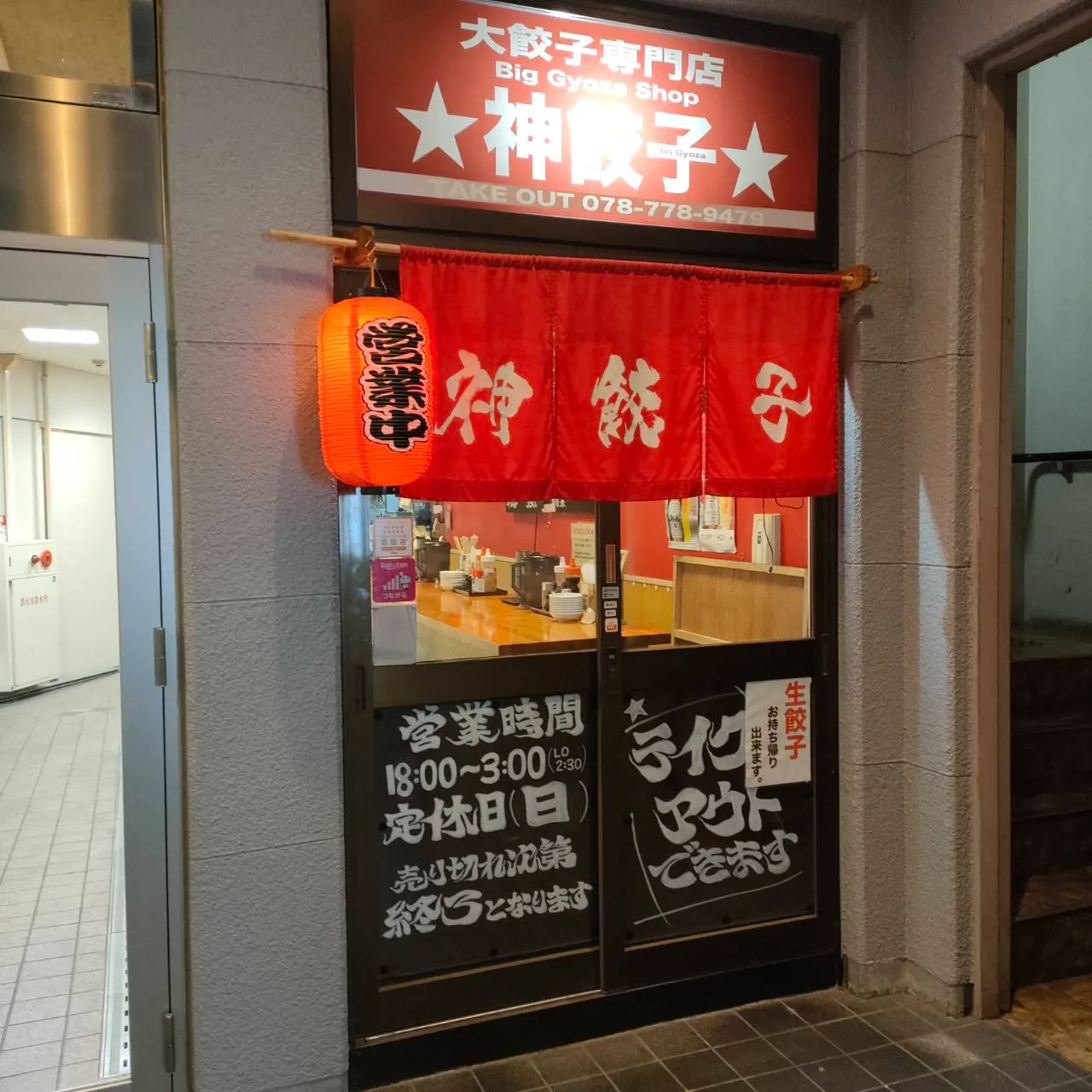 外観