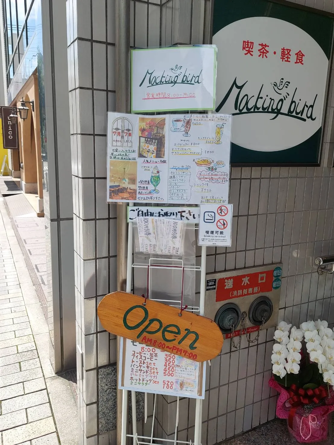 店舗の詳細