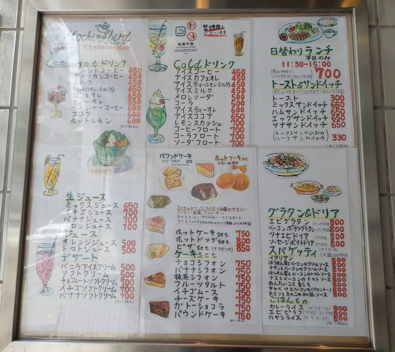 メニュー看板