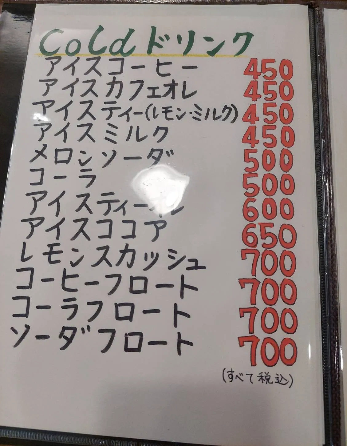 コールドドリンクメニュー