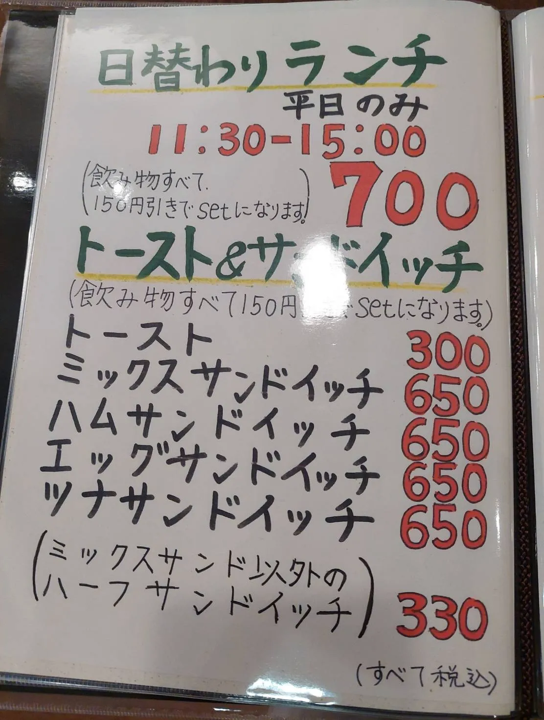 ランチと軽食メニュー