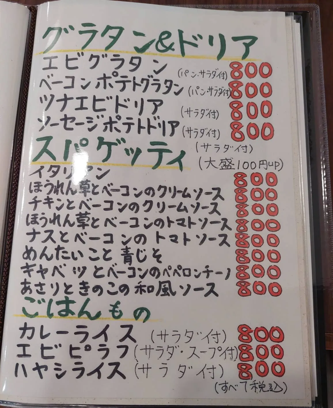 軽食メニュー