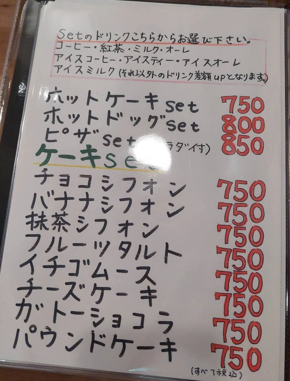 ケーキメニュー