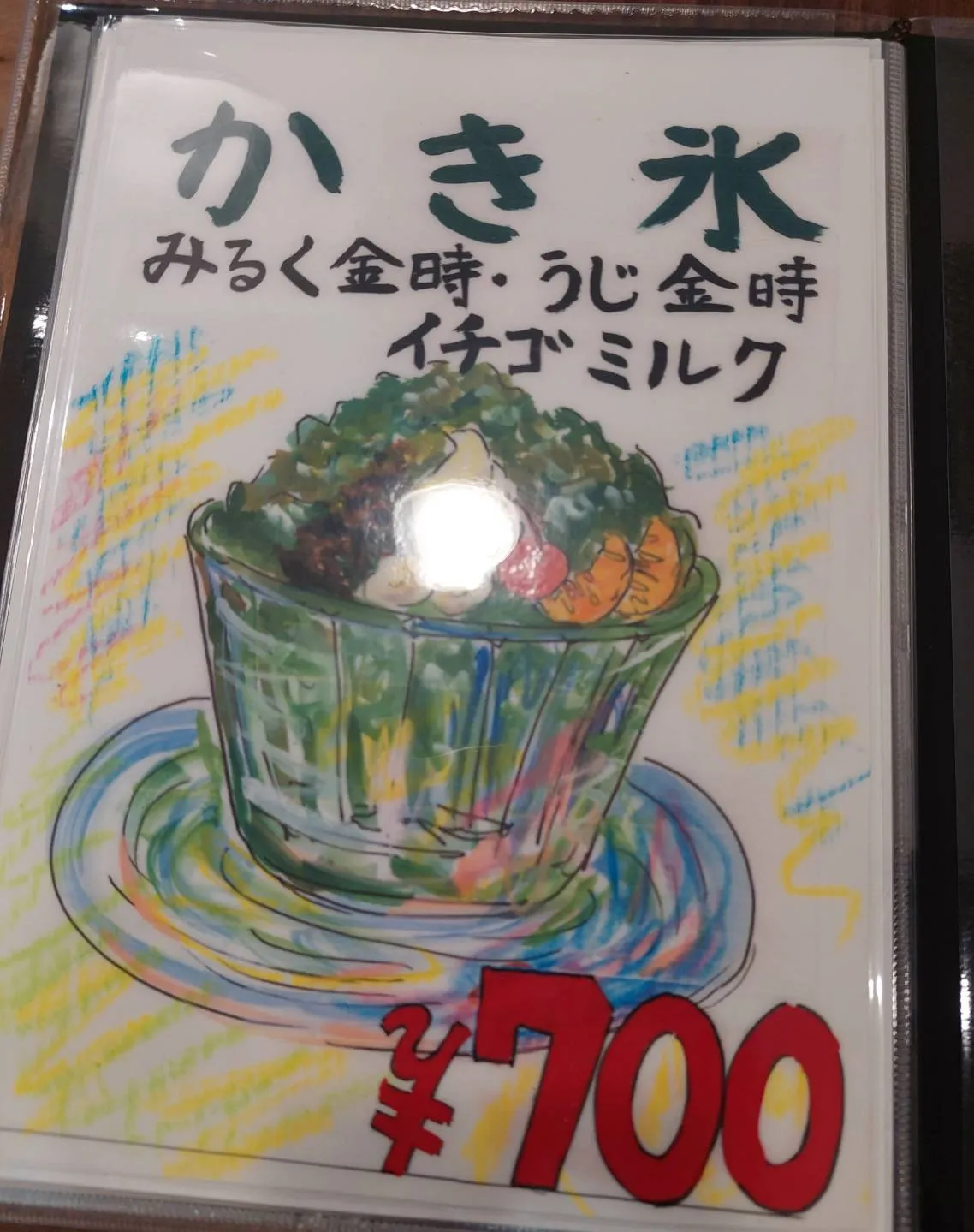 かき氷