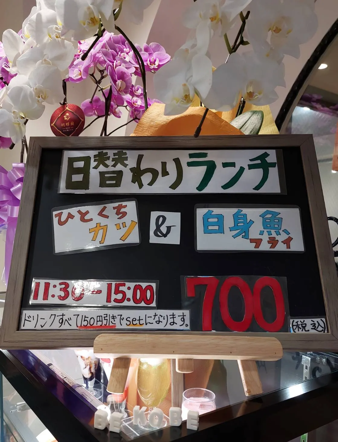 日替わりランチメニュー