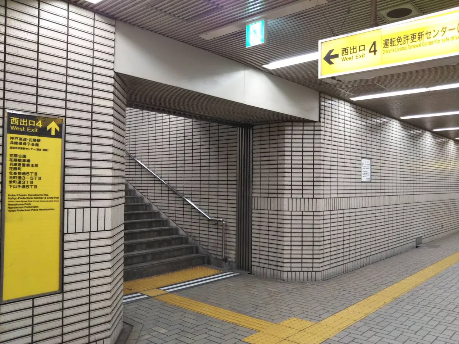地下鉄山手線 県庁前駅西出口