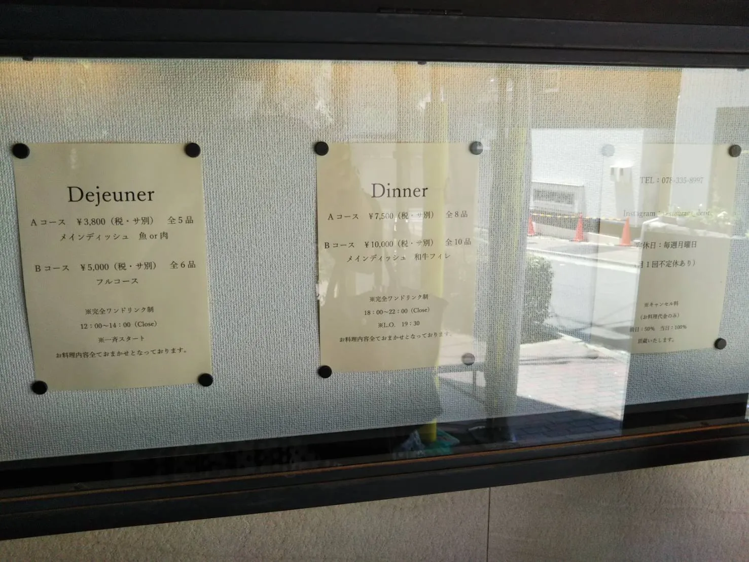 レストランのコースご案内