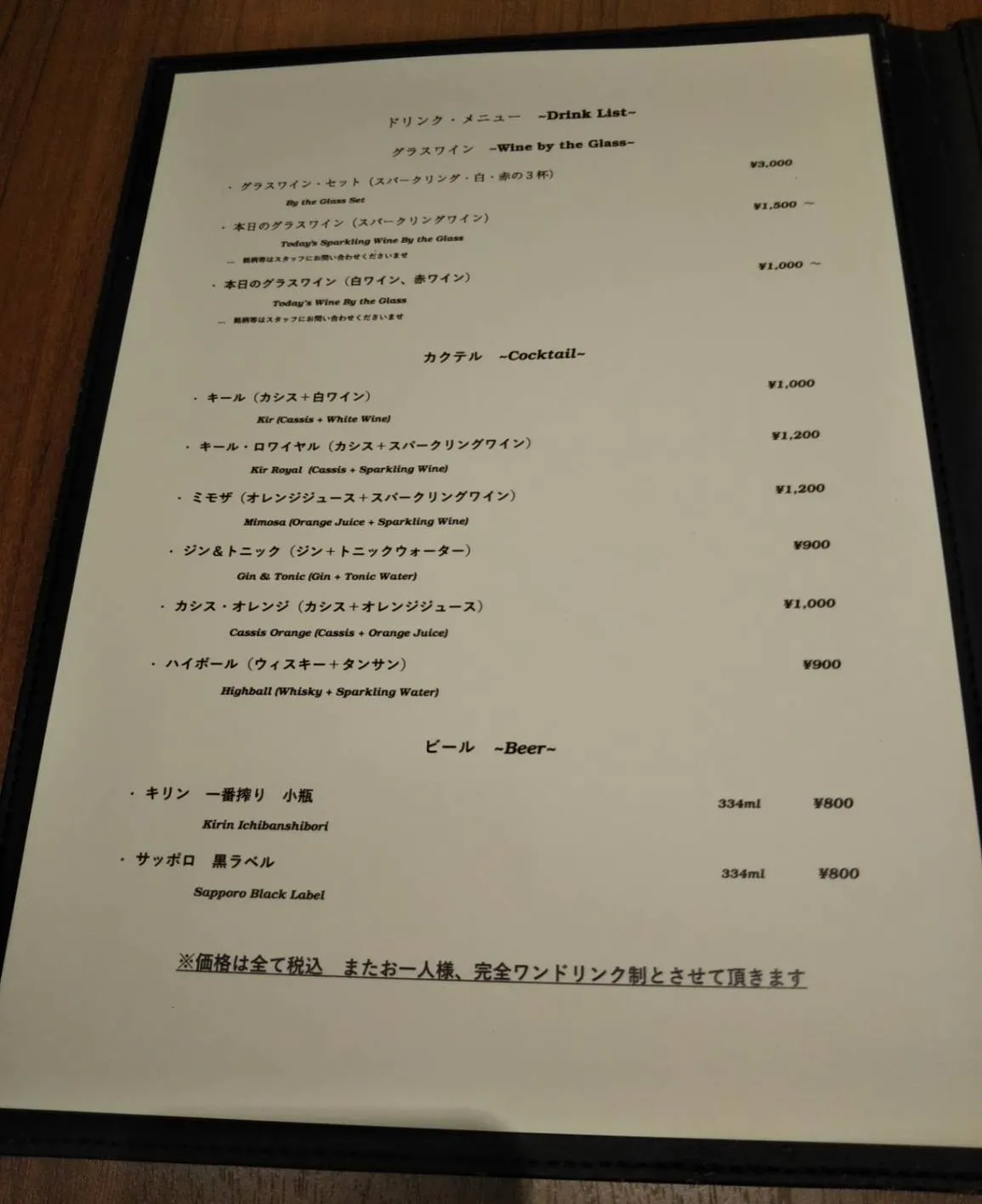 ドリンクメニュー