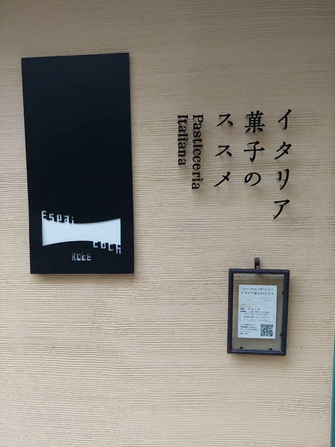 店舗表札