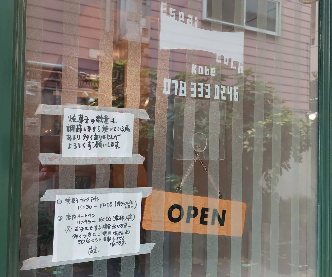 店舗ご案内