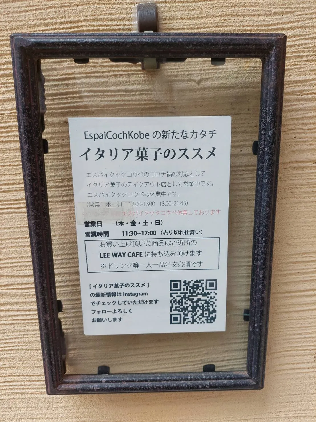 店舗ご案内