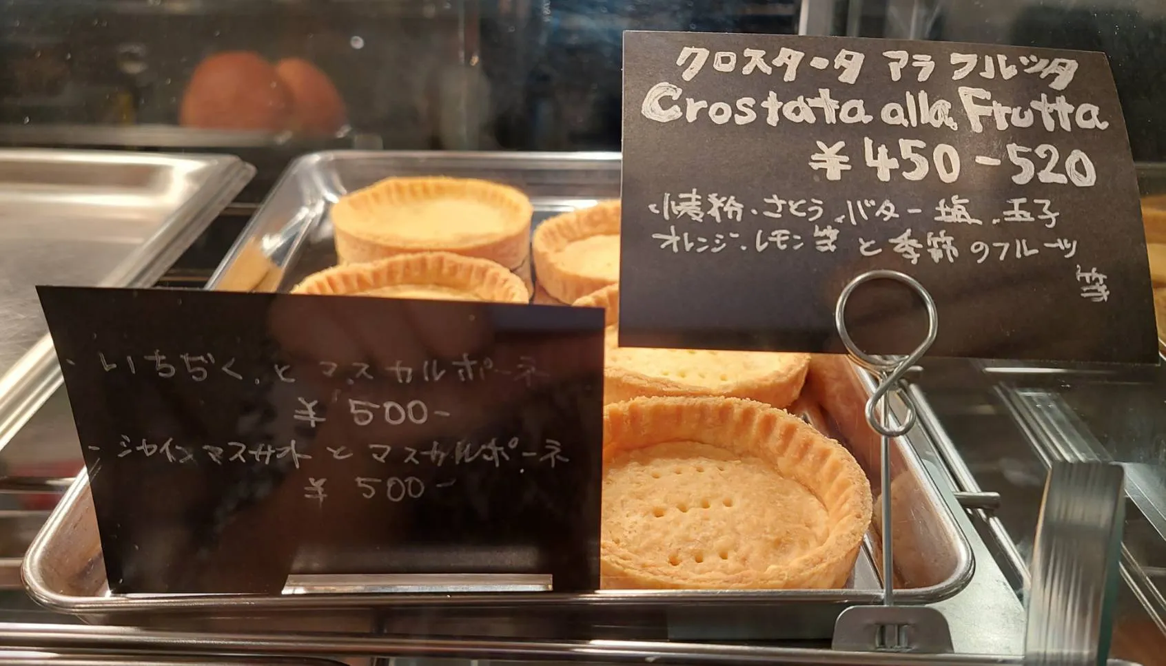 イタリア菓子