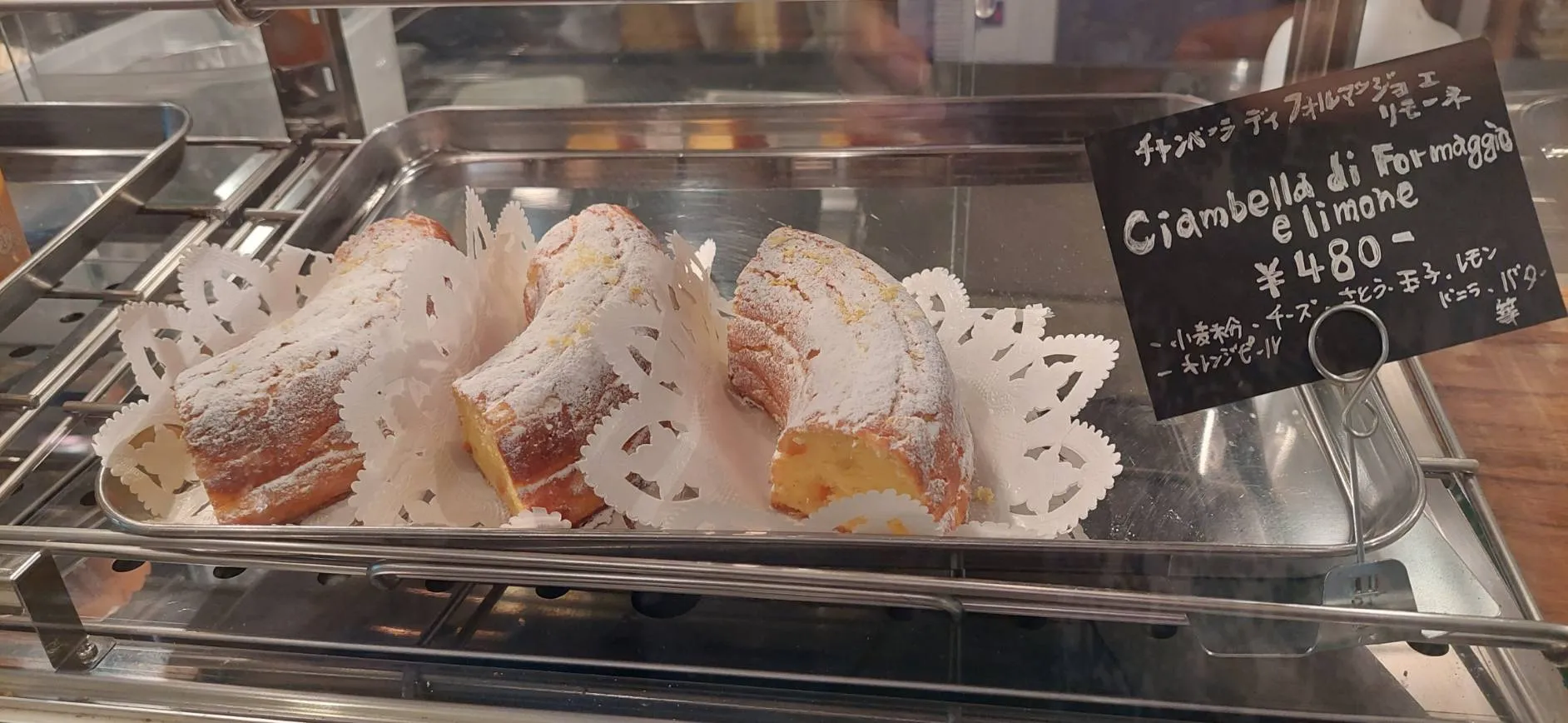 イタリア菓子