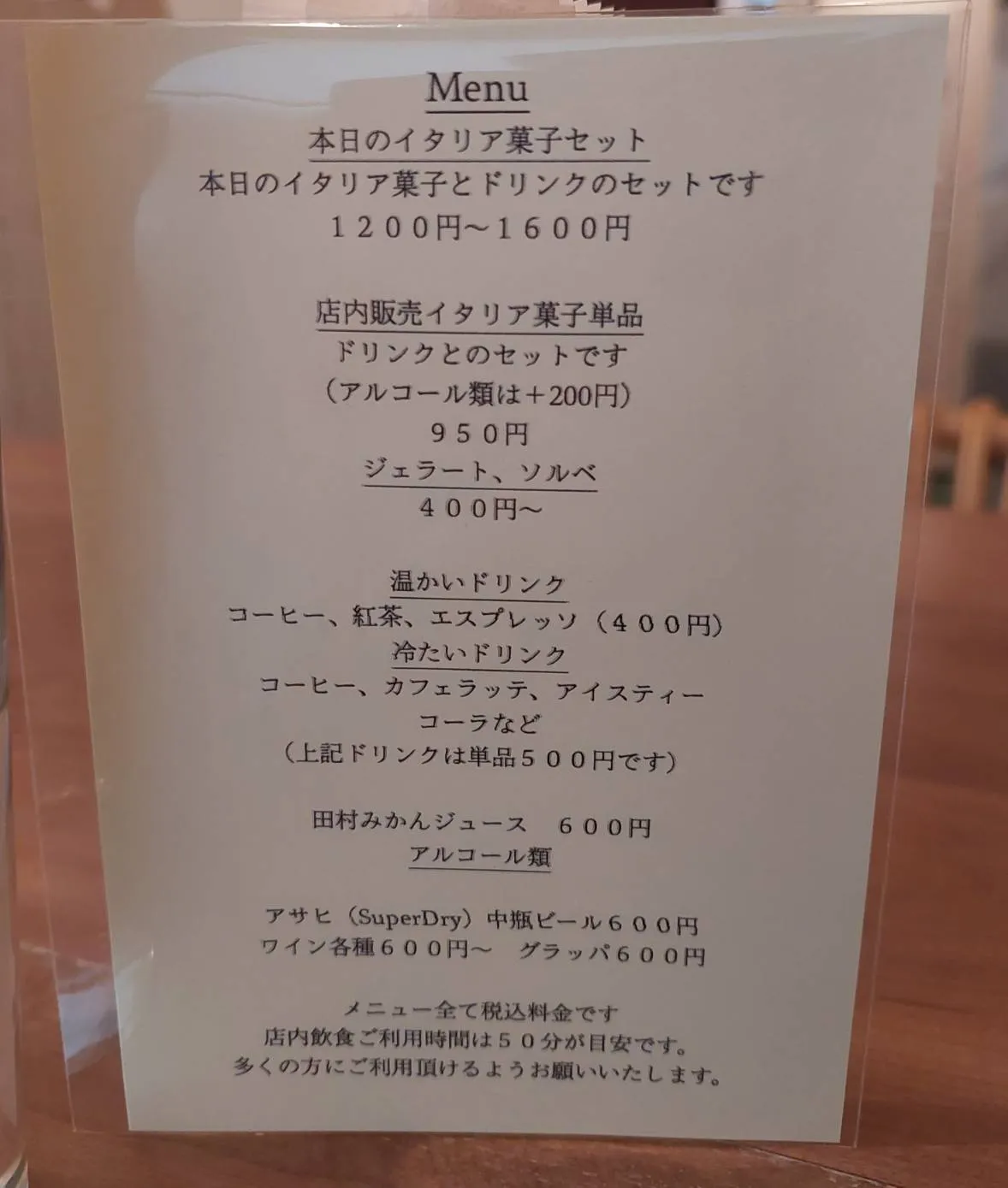 メニュー表