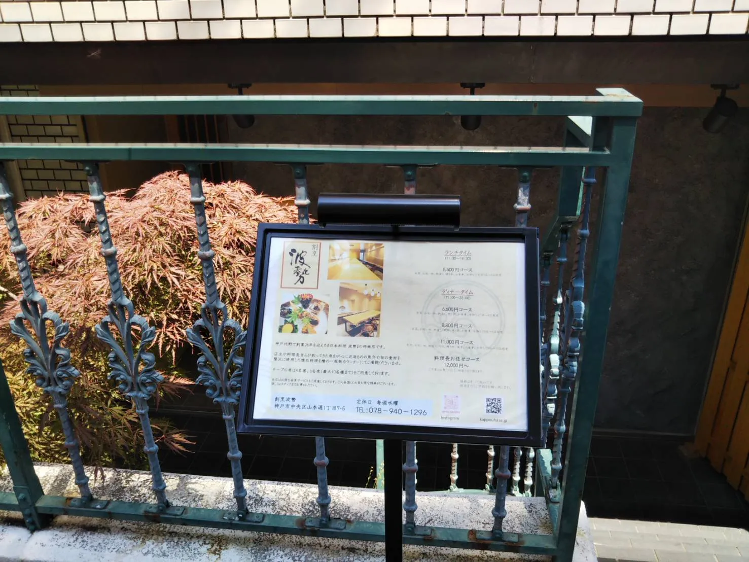 メニュー看板