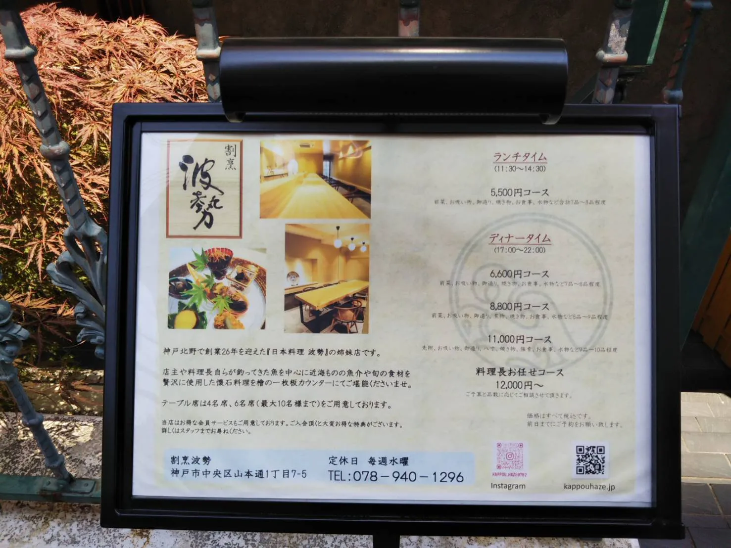 メニュー看板
