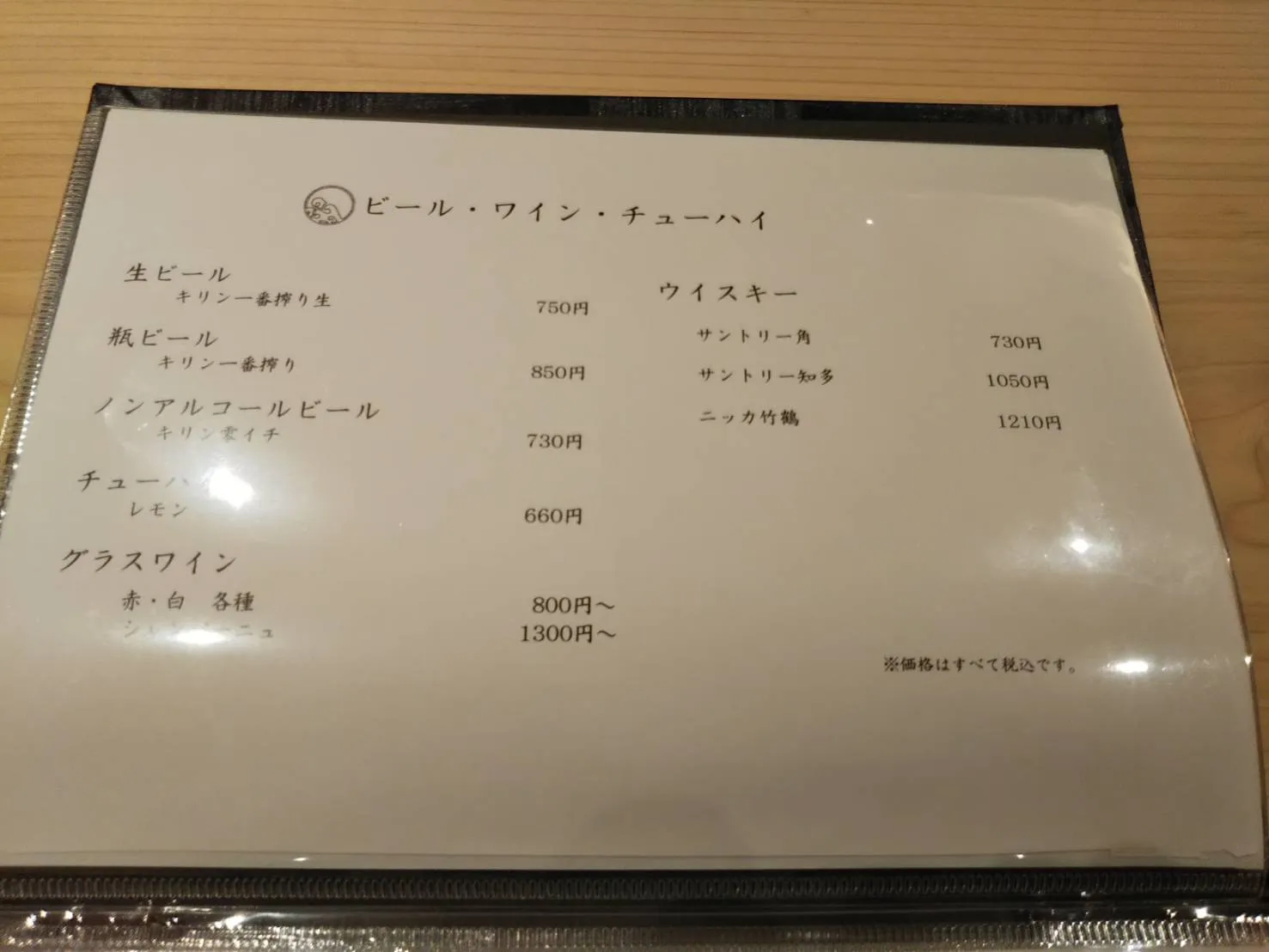 お飲み物メニュー表