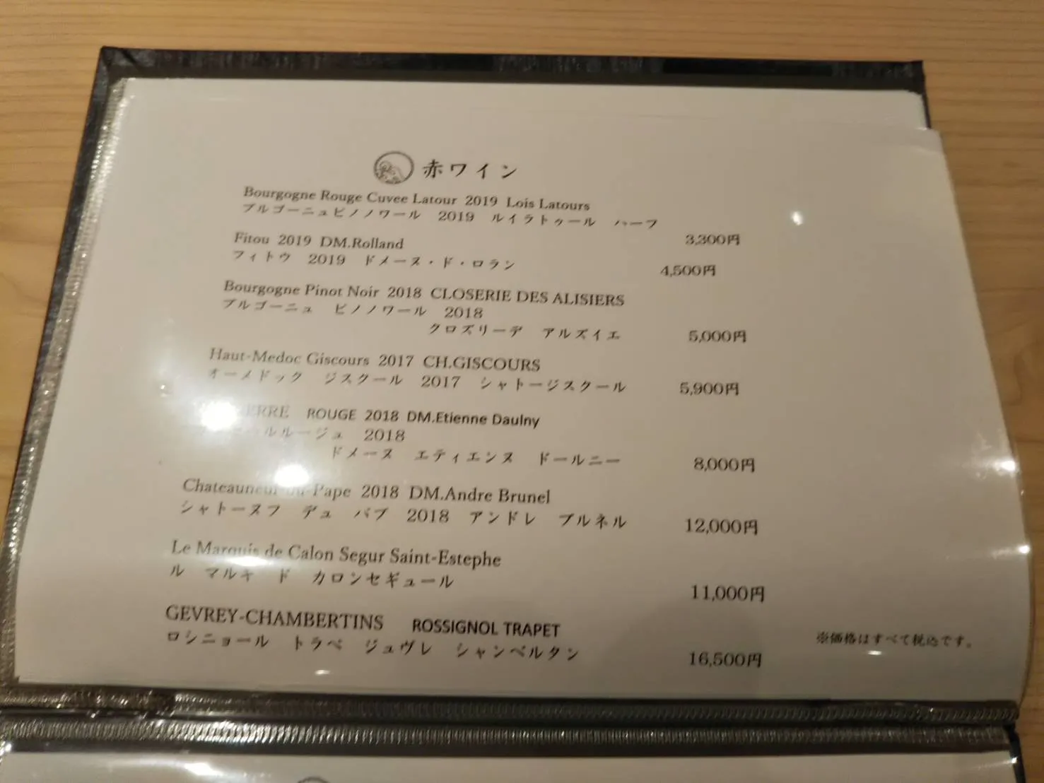 お飲み物メニュー表