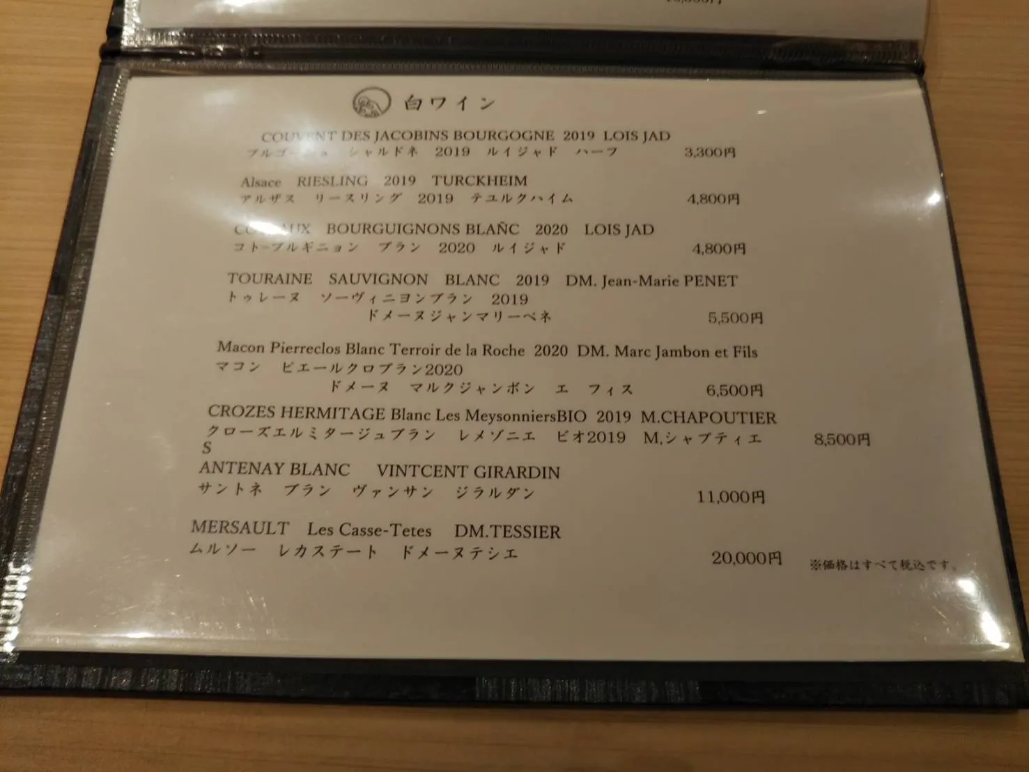 お飲み物メニュー表